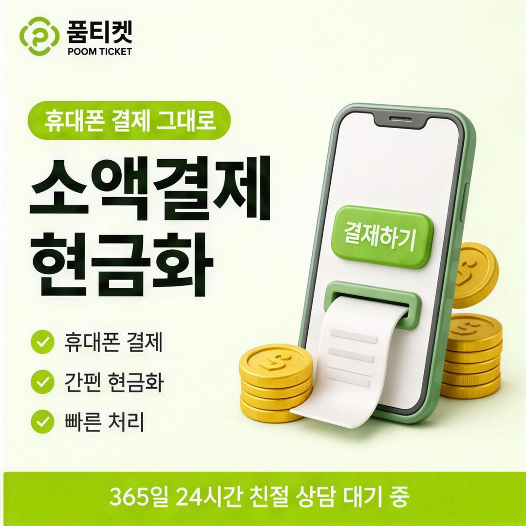 빌게이트 소액결제 결제 수단 비교 안내 배너