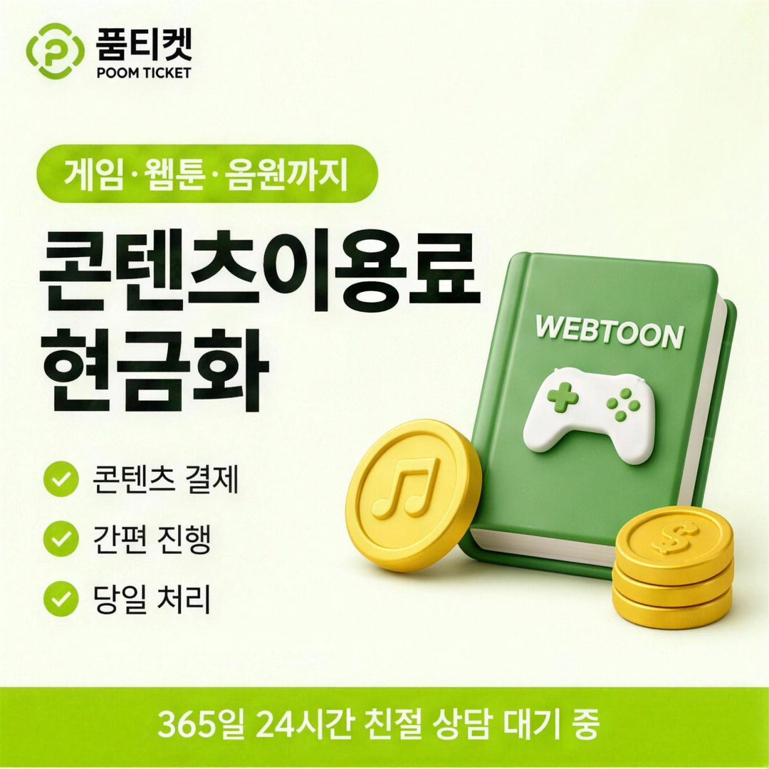 빌게이트 소액결제 한도 확인 경로 안내 배너