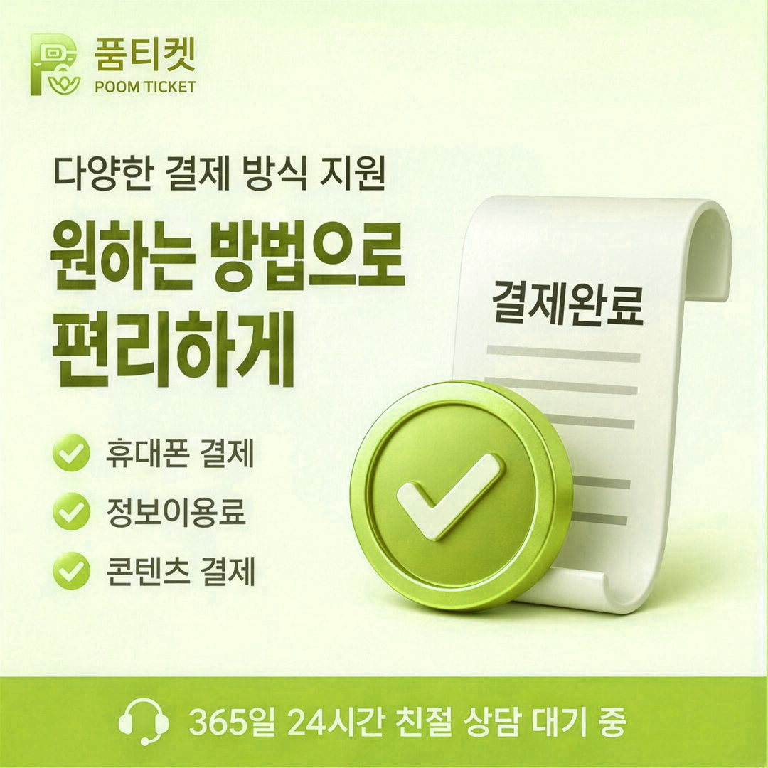 빌게이트 소액결제 오류 점검표 안내 배너